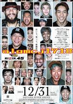 新品★ 『RIZIN.45 B2サイズポスター』■平本蓮 朝倉海 堀口恭司 皇治 斎藤裕 那須川龍心 三浦孝太 山本美憂 アーチュレッタ UFC BELLATOR_画像1