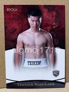 ★ルーキーカード★『那須川天心 ②』■TENSHIN NASUKAWA / BOXING ROOKIE CARD / TEAM TENSHIN■RIZIN UFC K-1 ボクシング EPOCH