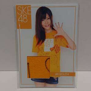 【SKE48】出口陽　aki deguchi ジャージーカード　本人着用済みTシャツの一部付属　075/400【送料無料】