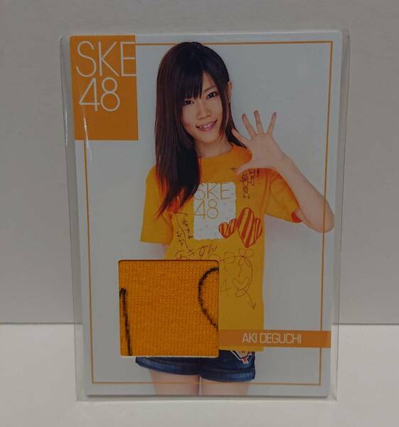 【SKE48】出口陽　aki deguchi ジャージーカード　本人着用済みTシャツの一部付属　075/400【送料無料】