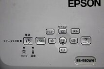 ●輝度3000lm/870h・42h● EPSON/エプソン 液晶プロジェクター ◆EB-950WH/リモコン・HDMI・VGAケーブル付き◆_画像4