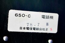 日本電信電話公社 電電公社　 650-C ダイヤル式電話機 昭和レトロ アンティーク　黒電話　48728Y_画像5