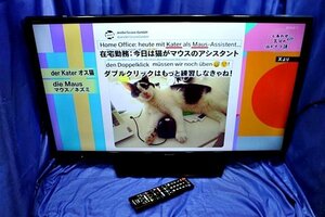 2017年製　シャープ SHARP 32V型 液晶 テレビ AQUOS LC-32S5 ハイビジョン /リモコン・B-CASカード・HDMIケーブル付 48768Y