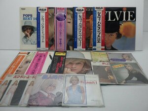 シルヴィ・バルタンセット「洋楽ポップスまとめ15点セット」/洋楽ポップス