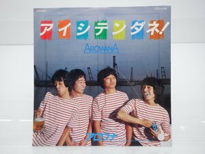 【見本盤】アロワナ「アイシテンダネ！」EP（7インチ）/Express(ETP-17188)/邦楽ポップス