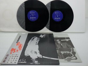 津島利章「仁義なき戦い 総集編 (サウンドトラック盤)」LP（12インチ）/Teichiku Records(SL-224~5)/サントラ