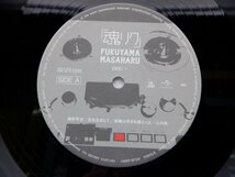 福山雅治「魂リク」LP（12インチ）/Universal Music(POJS-20901/2)/邦楽ポップス_画像4