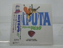 久石譲「天空の城ラピュタ イメージアルバム 空から降ってきた少女」LP（12インチ）/Animage(25AGL-3024)/アニメソング_画像1