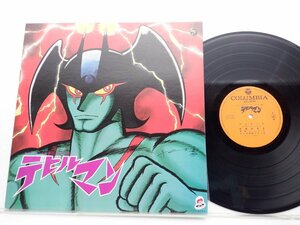 三沢郷「デビルマン (TV オリジナル サントラ)」LP（12インチ）/Columbia(CS-7098)/アニメソング