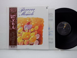 青木望「とんがり帽子のメモル 」LP（12インチ）/Columbia(CX-7221)/アニソン