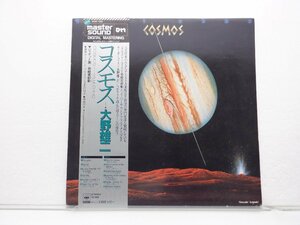 【マスターサウンド盤】大野雄二「Cosmos(コスモス)」LP（12インチ）/CBS/Sony(30AH 1202)/Electronic