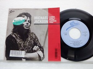 Michael Jackson「I Just Can't Stop Loving You」EP（7インチ）/Epic(07・5P-460)/ファンクソウル