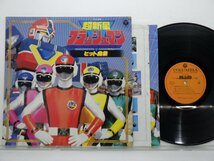 タケカワユキヒデ「超新星フラッシュマン ヒット曲集」LP（12インチ）/Columbia(CQ-7110)/サントラ_画像1