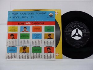 Elvis Presley「I Need Your Love Tonight / A Fool Such As I」EP（7インチ）/Victor(SS-1134)/洋楽ロック
