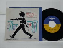 山下達郎「踊ろよ、フィッシュ」EP（7インチ）/Moon Records(MOON-740)/ポップス_画像1