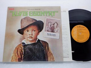 Elvis Presley(エルヴィス・プレスリー)「Elvis Country (I'm 10000 Years Old)(エルヴィス・カントリー)」LP/RCA(RCA-6118)