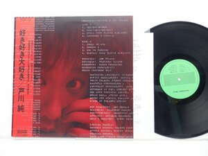 【帯付】戸川純「好き好き大好き」LP（12インチ）/HYS(HYS-28001)/ポップス