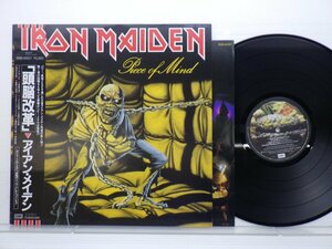 Iron Maiden(アイアン・メイデン)「Piece Of Mind(頭脳改革)」LP（12インチ）/EMI Records(EMS-91057)/洋楽ロック