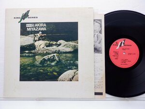 宮沢昭「山女魚」LP（12インチ）/King Records(K20P-6110)/ジャズ