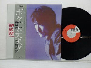 高橋幸宏「What Me Worry?(ボク、大丈夫!!)」LP（12インチ）/Yen Records(YLR-28003)/Electronic