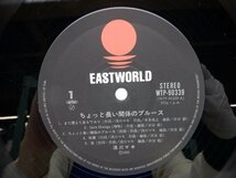 浅川マキ「ちょっと長い関係のブルース」LP（12インチ）/Eastworld (WTP-90339)/ロック_画像3