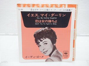 Eydie Gorme「Yes My Darling Daughter 」EP（7インチ）/Columbia(LL-454)/ジャズ