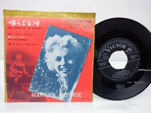 Marilyn Monroe「The River Of No Return(帰らざる河)」EP（7インチ）/Victor(SS-1312)/Stage & Screen