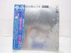 成田賢 /Ken Narita「汚れた街にいても」LP（12インチ）/Mushroom(CD-7041-Z)/邦楽ロック
