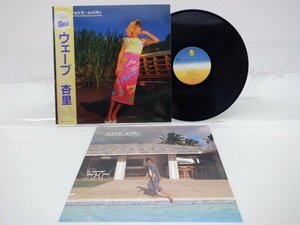 【帯付】杏里「Wave(ウェーブ)」LP（12インチ）/For Life Records(28K-91)/Electronic