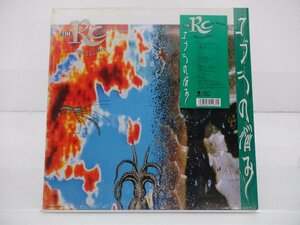 RCサクセション「コブラの悩み」LP（12インチ）/Eastworld(RT28-5380)/ロック