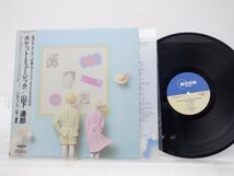 【帯付】山下達郎「Pocket Music(ポケット・ミュージック)」LP（12インチ）/Moon Records(MOON-28033)/シティポップ_画像1