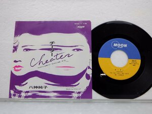 八神純子「Cheater(チーター)」EP（7インチ）/Moon Records(MOON-717)/シティポップ