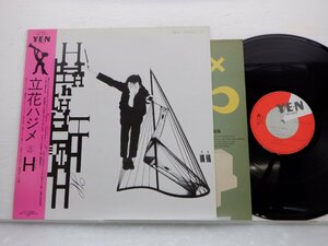 【帯有】Hajime Tachibana「H」LP（12インチ）/Yen Records(YLR-28002)/邦楽ポップス