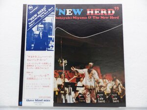宮間利之とニュー・ハード「New Herd(ニュー・ハード)」LP（12インチ）/Three Blind Mice(TBM-32)/ジャズ