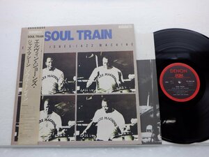 【帯付】Elvin Jones Jazz Machine(エルヴィン・ジョーンズ)「Soul Train」LP（12インチ）/Denon(YF-7004-ND)/ジャズ