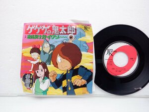 吉幾三「ゲゲゲの鬼太郎 / おばけがイクゾ～」EP（7インチ）/Japan Record(7JAS-47)/アニソン