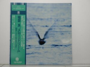 福居良「メロー・ドリーム」LP（12インチ）/Trio Records(PA-7182)/Jazz