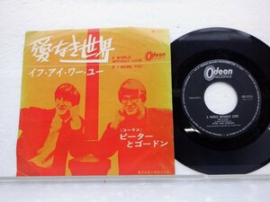 Peter And Gordon /Peter & Gordon「A World Without Love」EP（7インチ）/Odeon(OR-1111)/洋楽ポップス