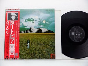 John Lennon(ジョン・レノン)「Mind Games(ヌートピア宣言)」LP（12インチ）/Odeon(EAS-80706)/ロック