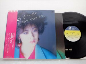 石黒ケイ「You Remember Me(ユー・リメンバー・ミー)」LP（12インチ）/Discomate(DSF-8020)/ジャズ