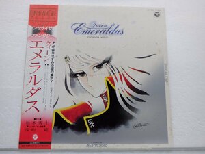 深町 純「Queen Emeraldus Synthesizer Fantasy(クイーン・エメラルダス シンセサイザー・ファンタジー)」LP/Columbia(CX-7085)