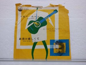 Elvis Presley「Blue Moon / Tryin' To Get To You」EP（7インチ）/Victor(SS-1114)/洋楽ロック