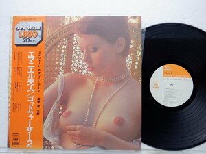 エマニエル夫人「ゴッドファーザー」LP(spli 36)/サントラ