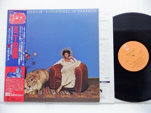 Minnie Riperton(ミニー・リパートン)「Adventures In Paradise(ミニーの楽園)」LP（12インチ）/Epic(ECPO-54)/Funk / Soul