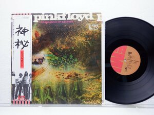 Pink Floyd(ピンク・フロイド)「A Saucerful Of Secrets(神秘)」LP（12インチ）/Toshiba Records/東芝EMI(EMS-80318)/ロック