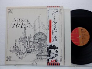 Pink Floyd(ピンク・フロイド)「Relics(ピンク・フロイドの道)」LP（12インチ）/Harvest(EMS-80321)/ロック