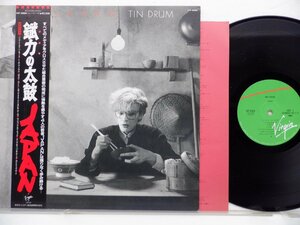 Japan(ジャパン)「Tin Drum(錻力の太鼓)」LP（12インチ）/Virgin(VIP-6984)/ニューエイジ