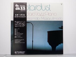 山本剛/今田勝「Stardust: Standard Jazz Piano」LP（12インチ）/Three Blind Mice(TBM(P)-5021)/Jazz