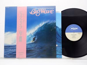 山下達郎「Big Wave(ビッグウェイブ)」LP（12インチ）/Moon Records(MOON-28019)/シティポップ