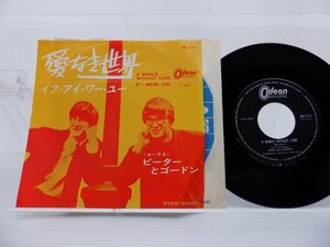 Peter And Gordon /Peter & Gordon「A World Without Love」EP（7インチ）/Odeon(OR-1111)/洋楽ポップス